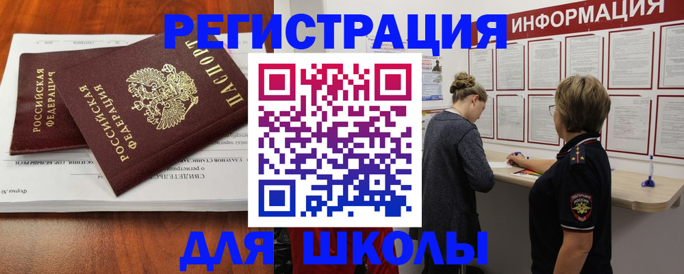 регистрация для дет. сада в Сясьстрое