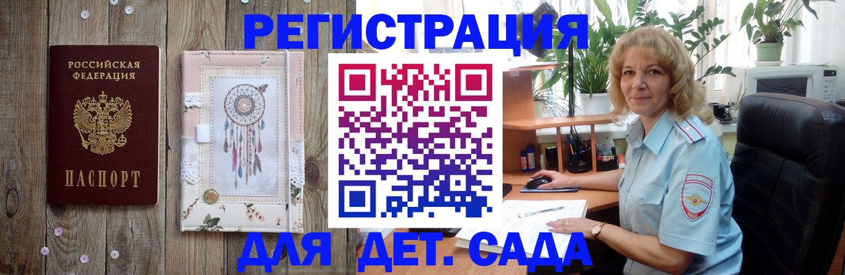 временная регистрация гарантия в Сясьстрое