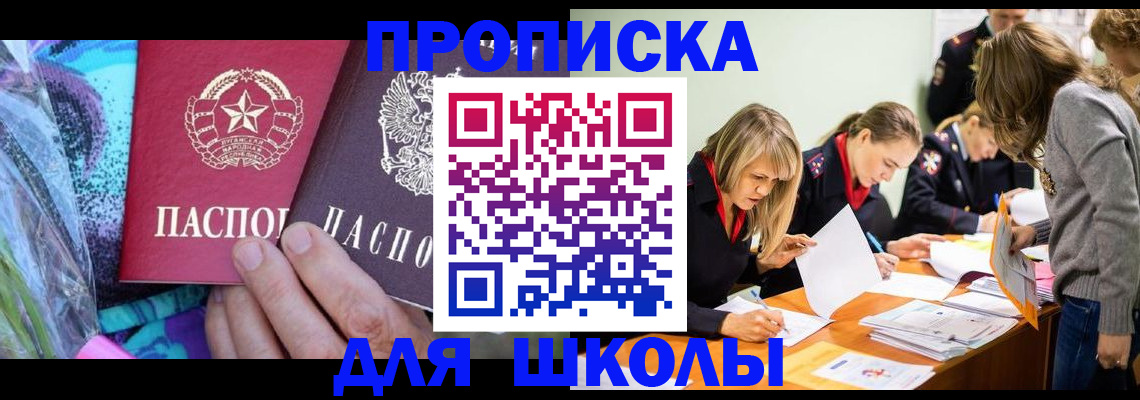 временная регистрация надежно в Сясьстрое