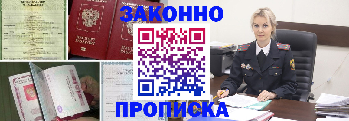 прописка 2025 в Сясьстрое